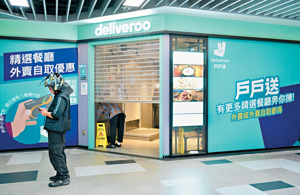 外賣平台市場競爭激烈，Deliveroo及Uber Eats等更已先後退場。