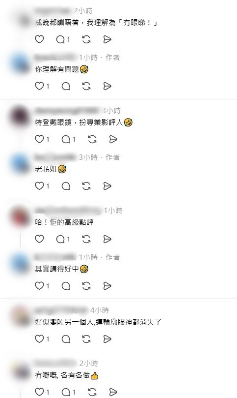 網民對梁朝偉的觀後感有不少解讀。