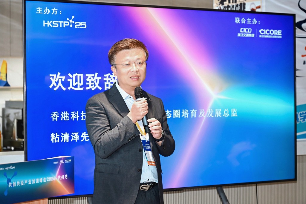 香港科技園初創企業生態圈培育及發展總監粘清澤指，現時錨定生命健康、微電子、可持續材料與綠色能源、AI與機械人四大重點賽道，城市選擇也圍繞這四大方向展開，而杭州近年跑出大量創新企業，具備濃厚的早期投資氛圍。