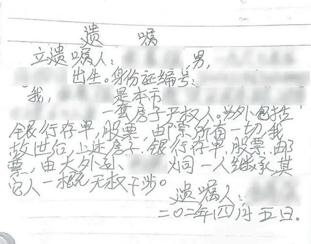 張先生遺囑有瑕疵,但法院堅持判其為合法。中華網 張先生遺囑有瑕疵,但法院堅持判其為合法。中華網