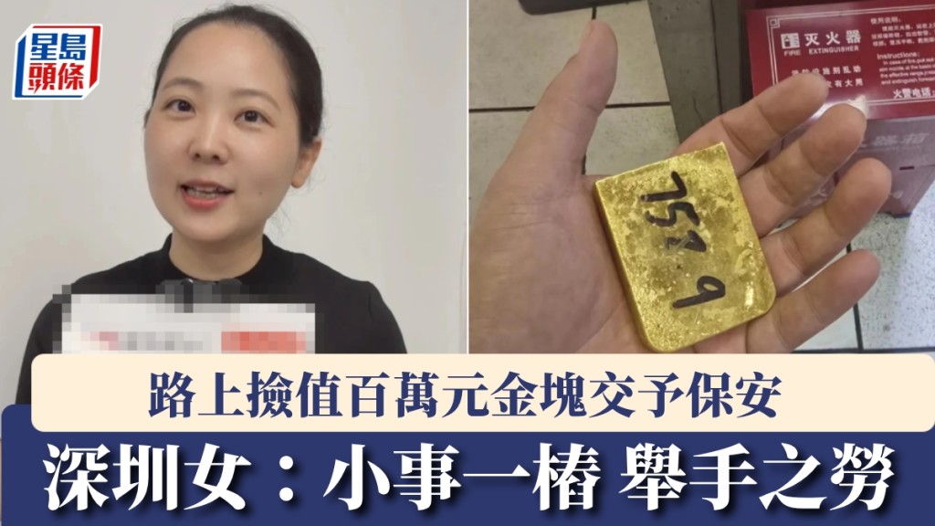 蔡女士回应传媒时表示，这只是「小事一桩，举手之劳」。