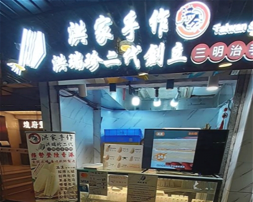 再多61人進食「洪家手作」三文治後食物中毒。網上圖片