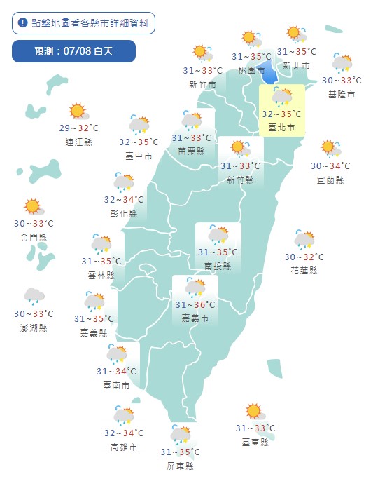 台湾今日各县市天气。（图片来源：台湾中央气象署）