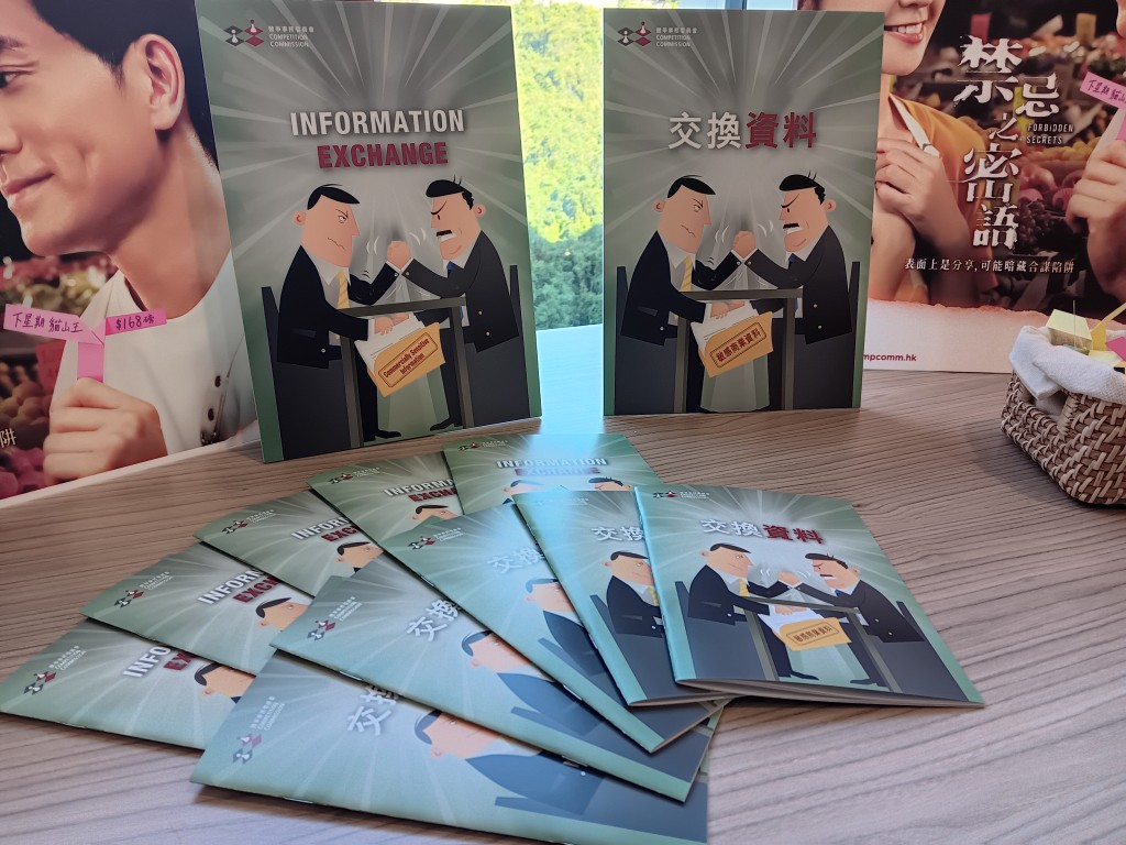 競委會昨日起推出電視宣傳短片。