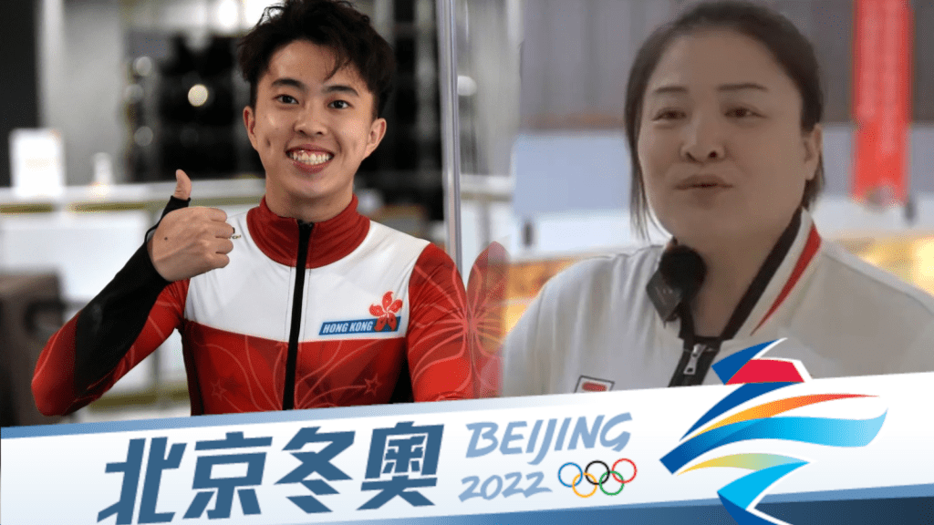 港隊主教練孫丹丹帶著短道速滑選手朱定文出戰冬奧。網上圖片/新華社圖片