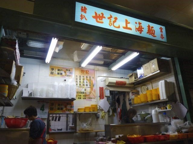 世記上海麵店現址。（圖片來源: 網上圖片)