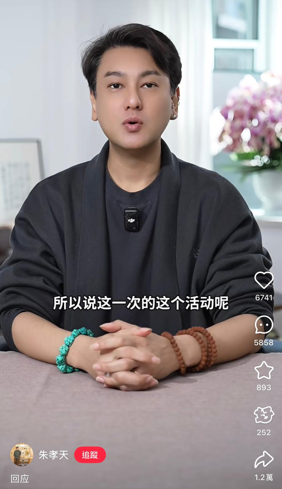 朱孝天更日不断爆料。