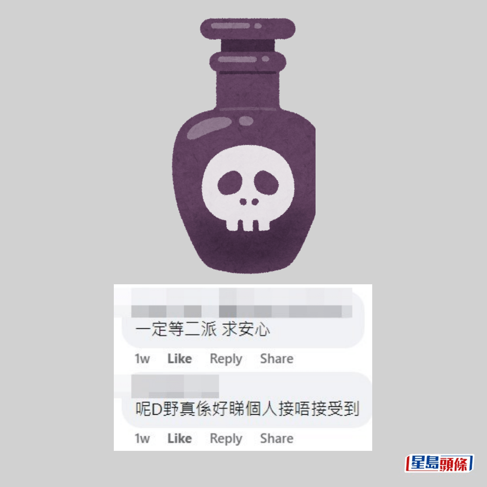 网民：一定等二派，求安心。fb「公屋讨论区 - 香港facebook群组」截图