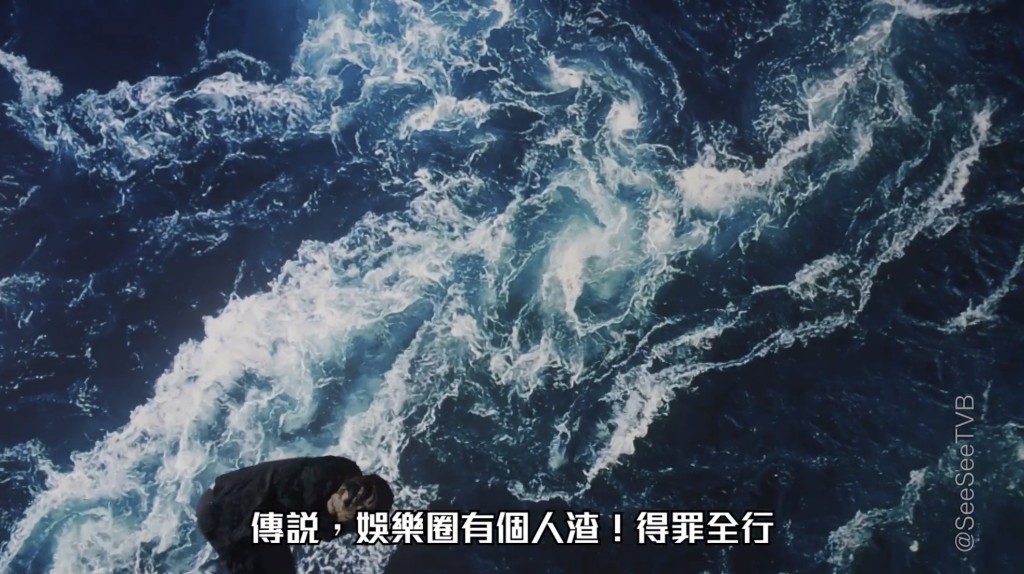 但結果人渣宣傳片照出。