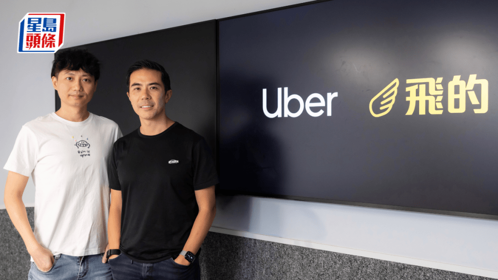 Uber收购网约的士平台「飞的」未提交易作价 两者将如常营运「续投资香港的士业」