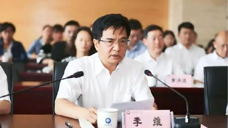 云南出版集团原董事长李维被「双开」。网图