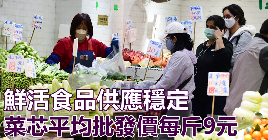 昨日由內地供港的鮮活食品供應充足穩定。資料圖片