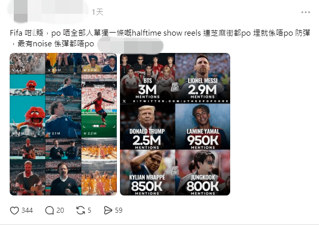 網民指FIFA的官網連芝麻街都有完整視頻，但BTS只得零碎片段。