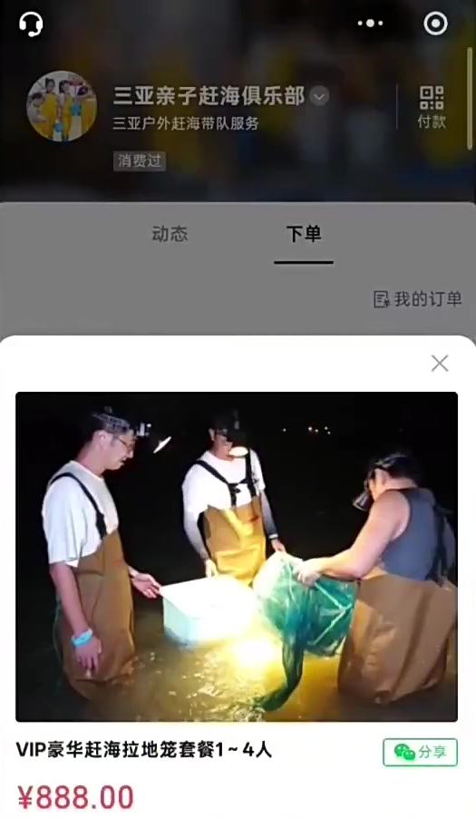 央视踢爆海南红树林遭非法开发,商家剪电网带客闯保护区。 央视 央视踢爆海南红树林遭非法开发,商家剪电网带客闯保护区。 央视