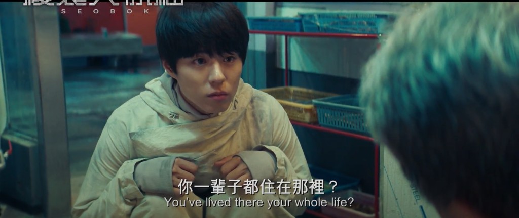 徐福在實驗室中「出生」，對所有事物都充滿好奇心。