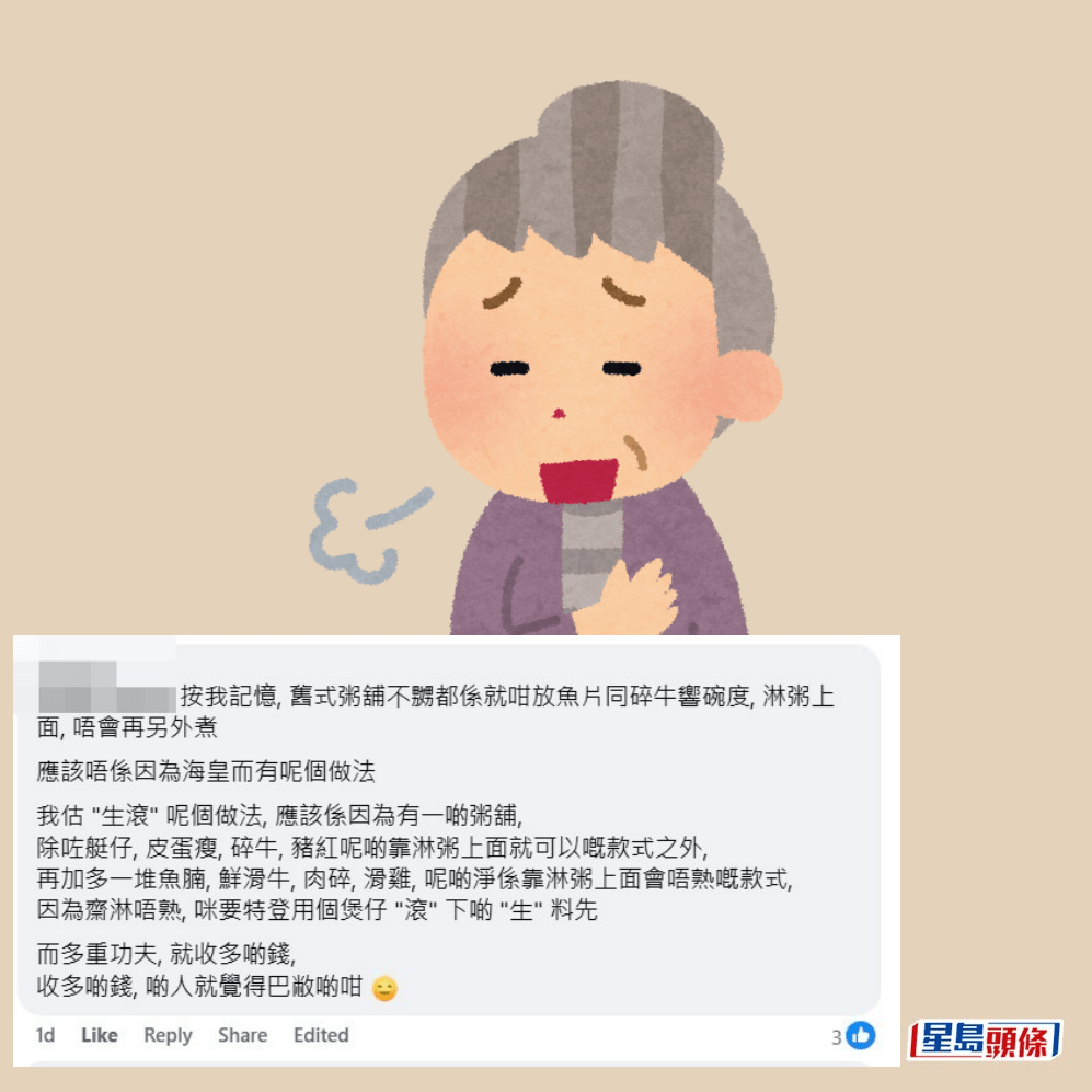 網民回應。fb「西環變幻時」截圖 網民回應。fb「西環變幻時」截圖