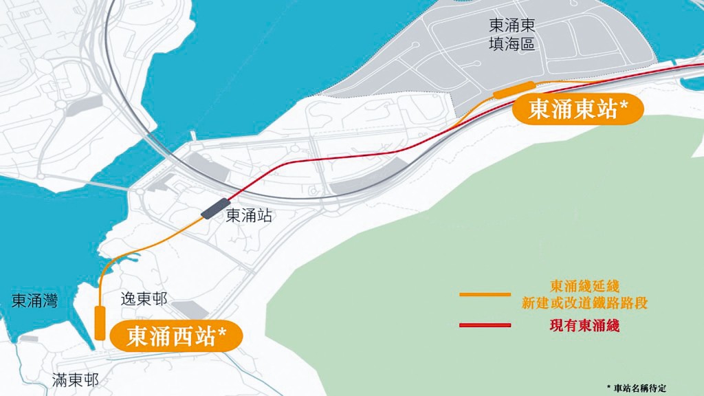 東涌綫延綫擴展至區內東涌東和東涌西，為鐵路系統再揭新一頁。