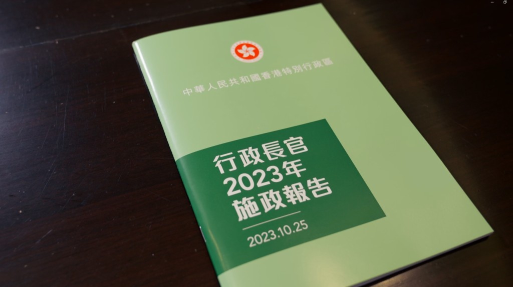 特首李家超即將發表新一份《施政報告》，今年繼續沿用去年報告封面使用的綠色。（李家超fb片段）