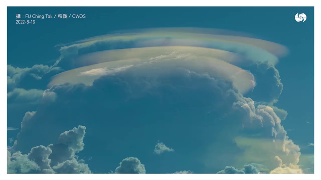 自帶彩虹的「幞狀雲」。天文台fb截圖