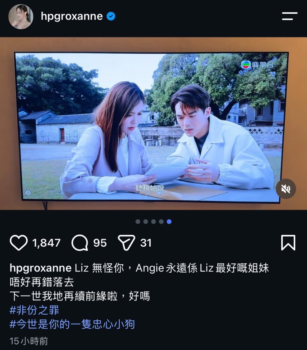 吸引近2000位觀眾讚好及留言支持。