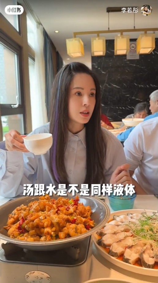李若彤指湯跟水是不是同樣液體，同樣的道理，喝湯先不要吃那個肉（湯渣），然後再吃蔬菜。