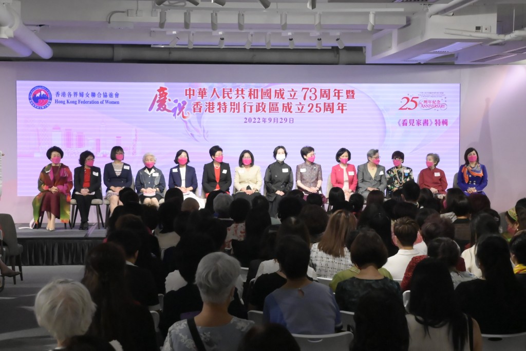 香港婦協今晚在上環舉行「慶祝中華人民共和國成立73周年暨香港特別行政區成立25周年」活動。