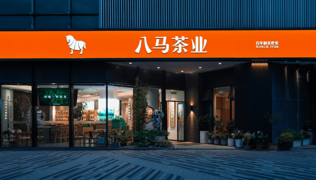 八馬茶業擬發行900萬股,一成在港公開發售,招股價45元至50元,集資最多4.5億元。 八馬茶業擬發行900萬股,一成在港公開發售,招股價45元至50元,集資最多4.5億元。