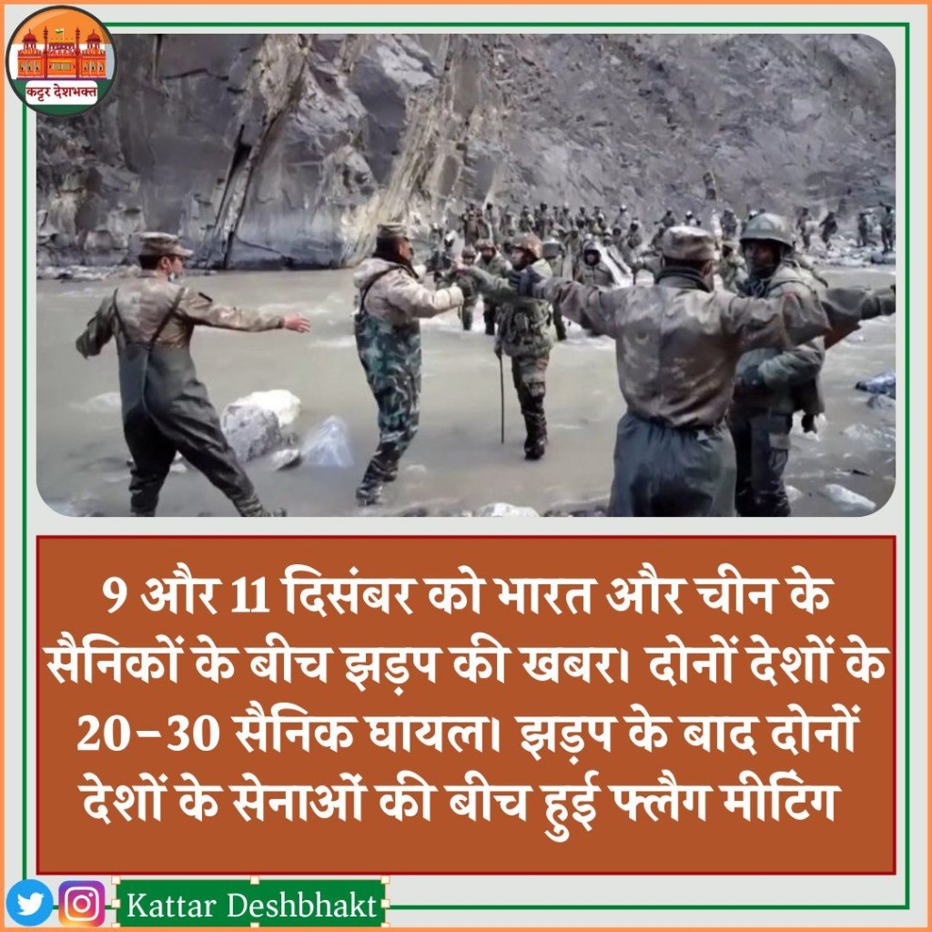 印媒报道，中印军队边境冲突。