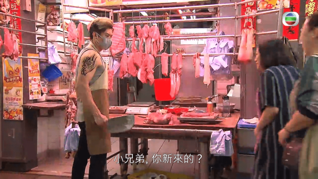 李伟健曾在《爱‧回家》扮猪肉威威，大骚麒麟臂。