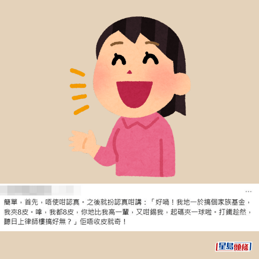 簡單,首先,唔使咁認真。之後就扮認真咁講:「好喎!我哋一於搞個家族基金。Threads截圖 簡單,首先,唔使咁認真。之後就扮認真咁講:「好喎!我哋一於搞個家族基金。Threads截圖
