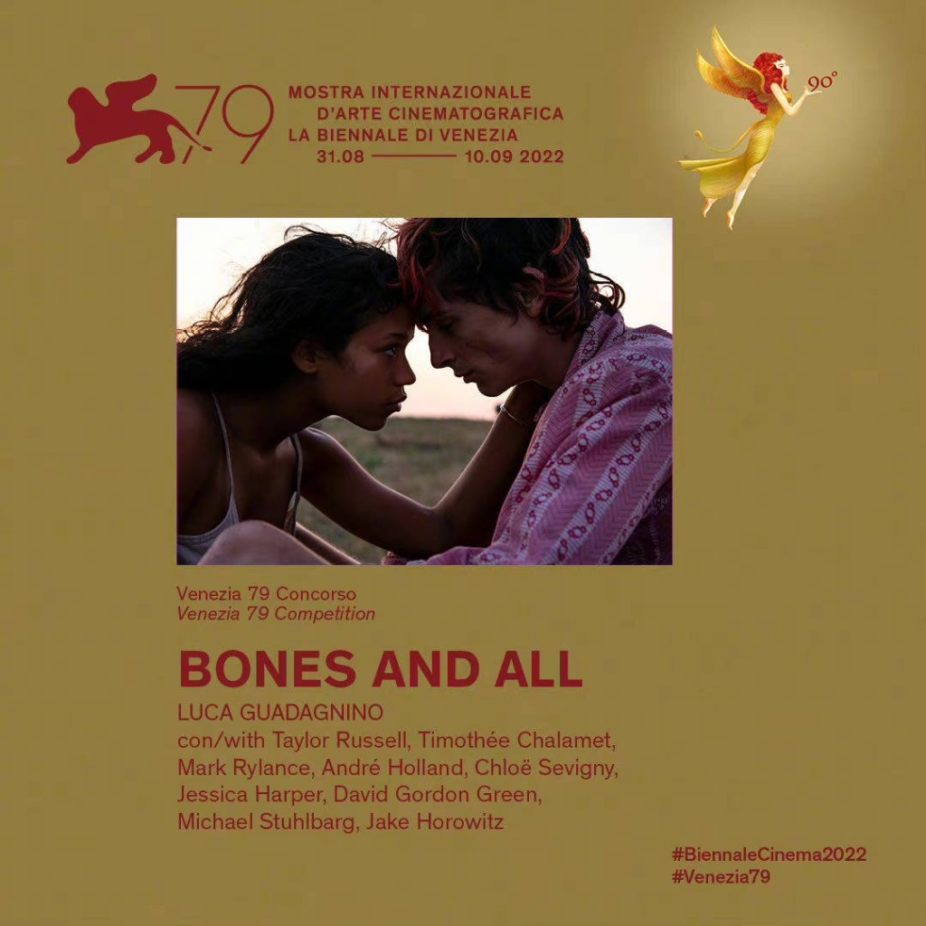 《以你的名字呼喚我》導演Luca Guadagnino再與添麥菲查洛美合作新片《Bones And All》都入選主競賽單元。