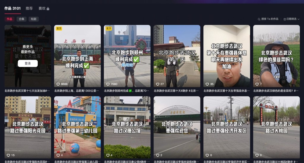 贾宁拍片记录北京跑1300公里到武汉。 贾宁拍片记录北京跑1300公里到武汉。