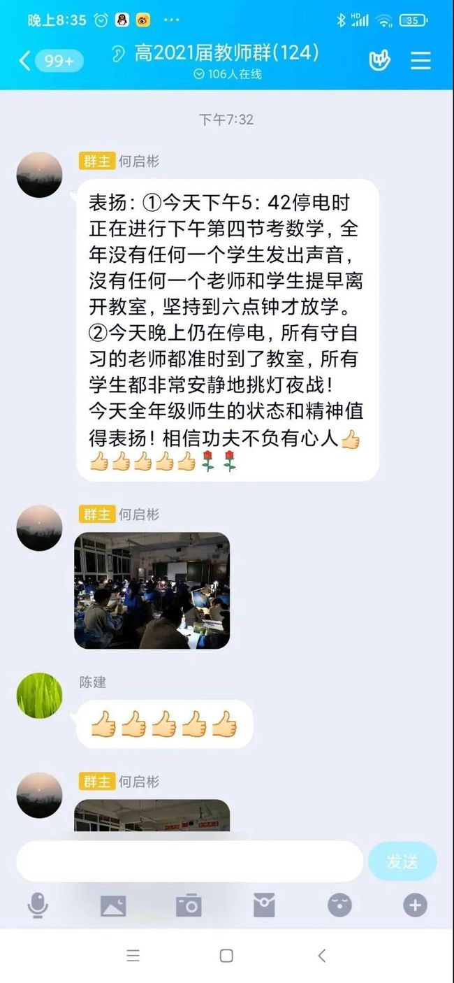 教師讚揚學生的自律。網圖