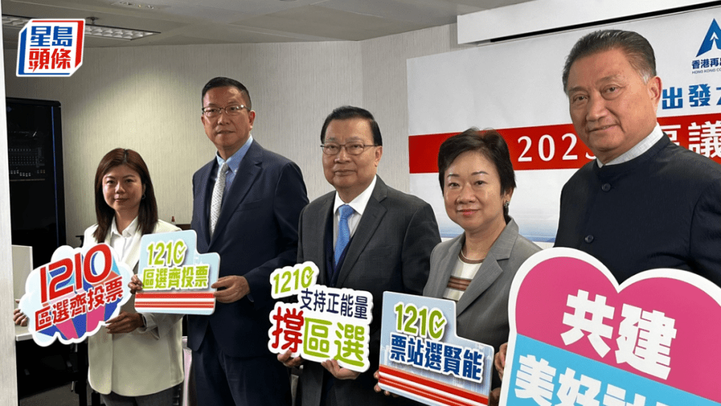 左起:大聯盟總主任黃冰芬、大聯盟副秘書長施榮懷、前人大常委、大聯盟秘書長譚耀宗、大聯盟副秘書長王惠貞、大聯盟副秘書長陳振彬。李健威攝