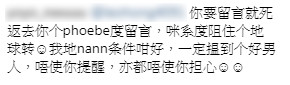 有粉絲反駁攻擊者。