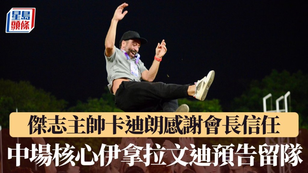 傑志提前4輪稱王。