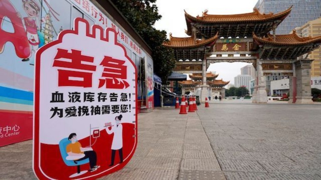 內地多處均呼籲市民積極參與捐血。網圖