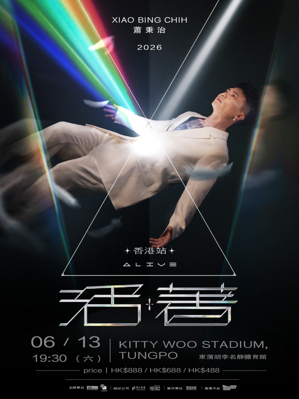 《活著 ALIVE》香港站票價︰分$888／$688／$488三種。