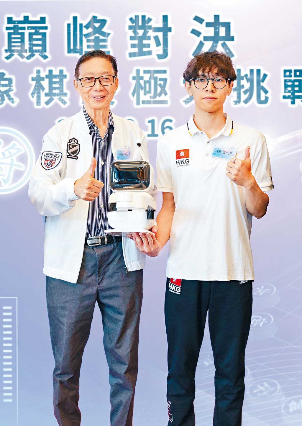 恒基執行董事孫國林親自參與屋苑AI象棋挑戰賽活動