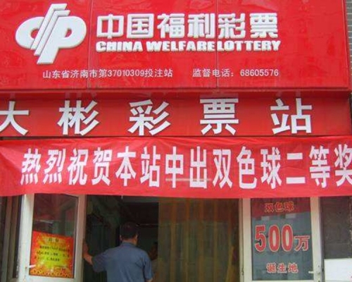 馬某軍一直沉迷於通過彩票中大獎一夜暴富的幻想中，共花費800多萬元買彩票。網圖