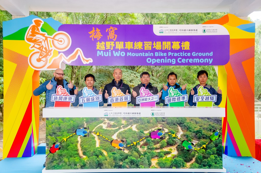 香港首個越野單車練習場今日（17日）正式開幕，該練習場佔地約4.5公頃。政府新聞處