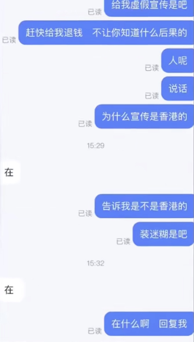 网友发现香港没有「香港美诚月饼」，质疑受骗要求退款。