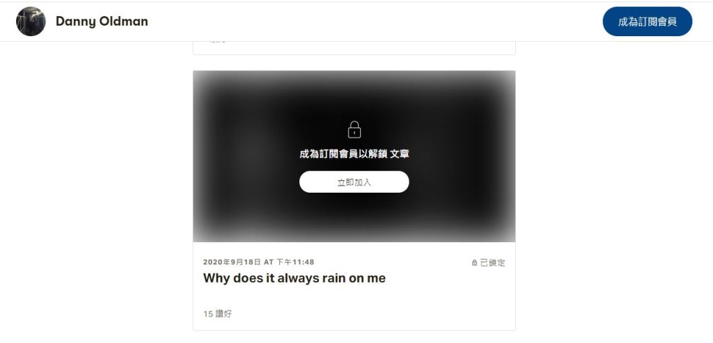 細So的Patreon第一個Po喺去年9月18日。