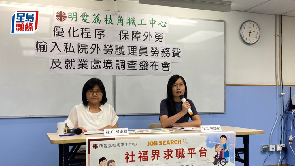 調查顯示，九成半內地護理員稱須繳勞務費才可來港，中位達18,000元，高於一個月薪金。　林秋綿攝