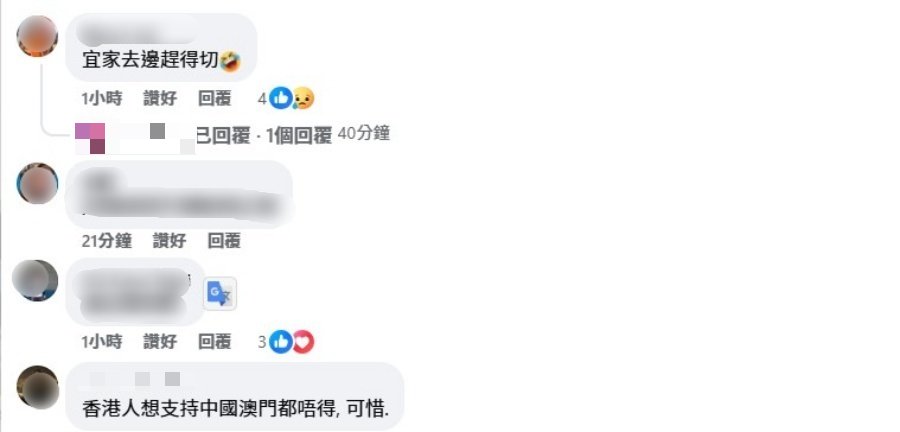 有人留言指措手不及。FB擷圖