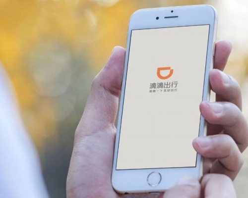 國家互聯網信息辦公室等七部門進駐滴滴出行科技有限公司開展網絡安全審查。