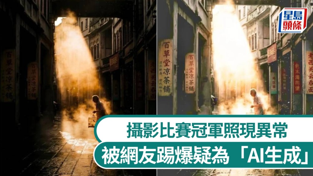 AI生成照奪攝影比賽第一名？ 網友拉大曝光發現諸多異常。