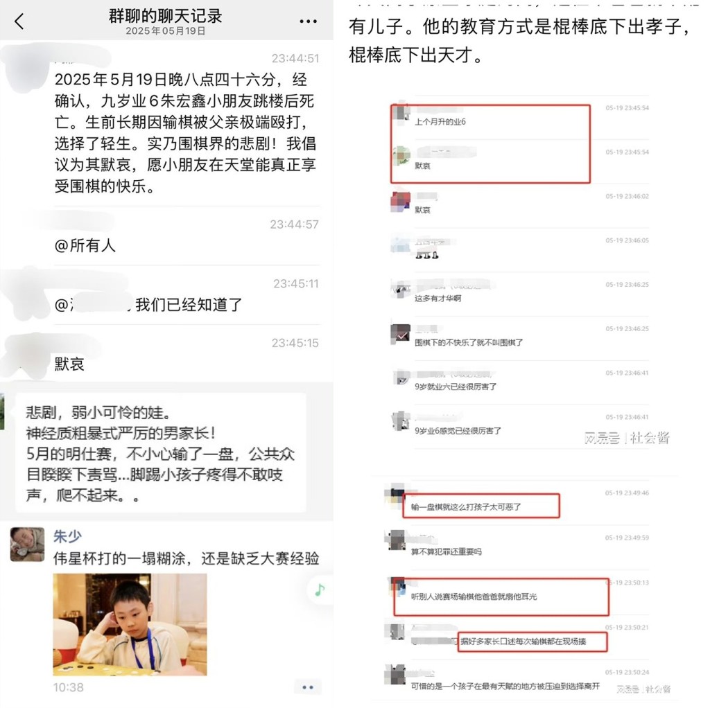 網民熱烈討論朱宏鑫跳樓輕生的消息。X@whyyoutouzhele 網民熱烈討論朱宏鑫跳樓輕生的消息。X@whyyoutouzhele
