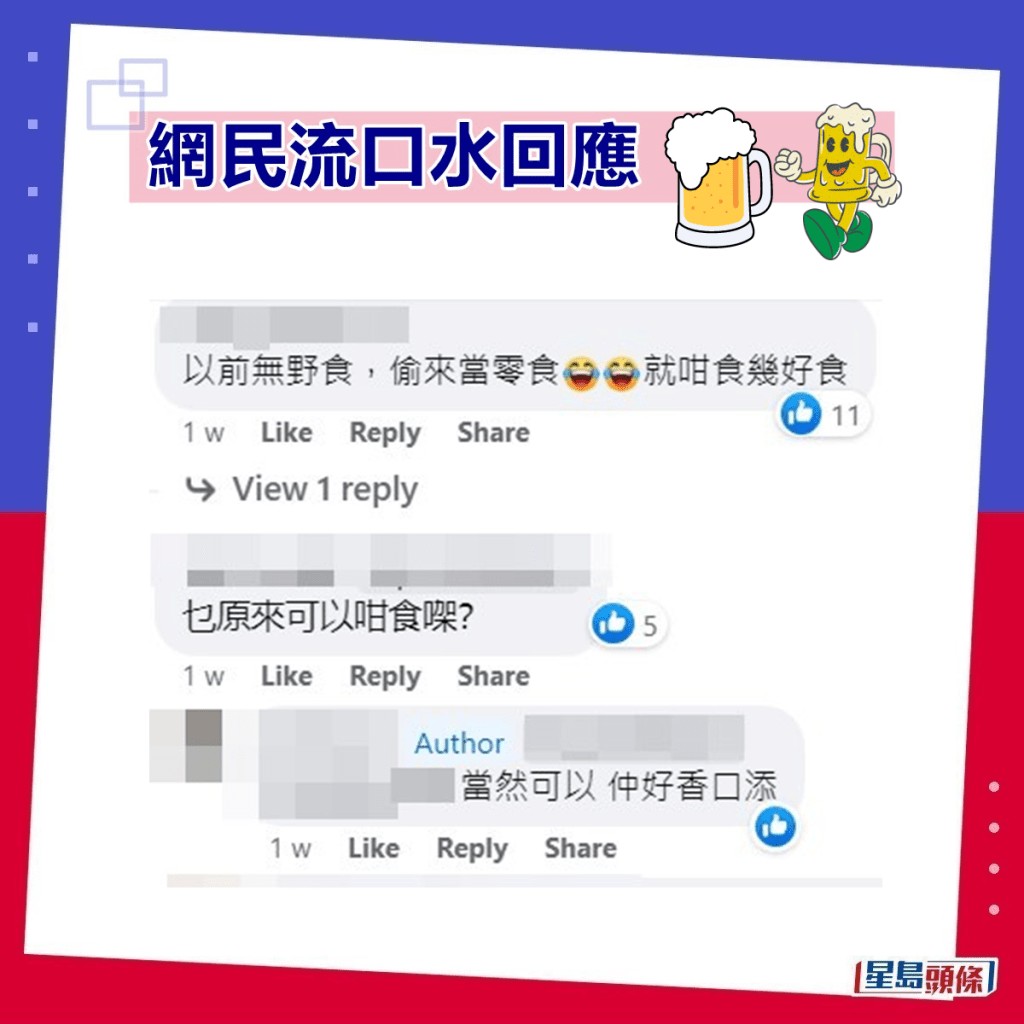 网民乾瑶柱当零食。fb「香港啤酒关注组」截图