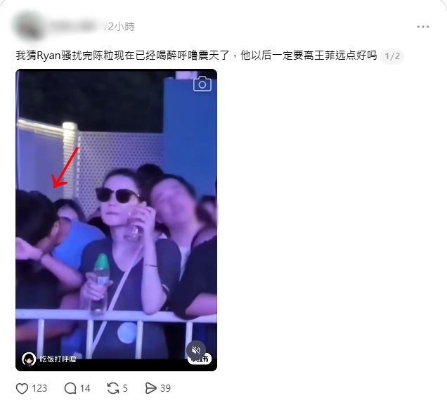 網上流出疑似王菲朋友性騷擾的影片。